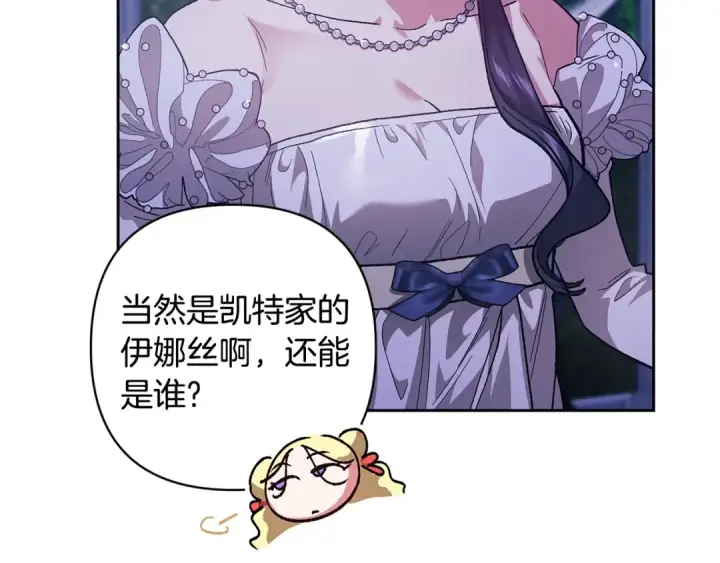 《这个婚反正也要完蛋》第84话 他回来了！图9