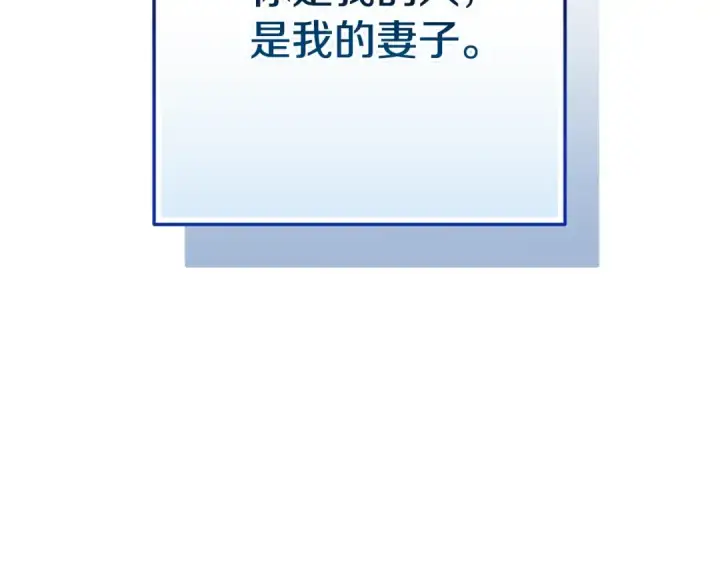 《这个婚反正也要完蛋》第二季完结话图102