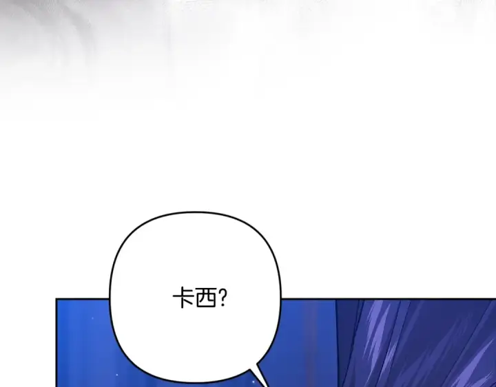 《这个婚反正也要完蛋》第二季完结话图138