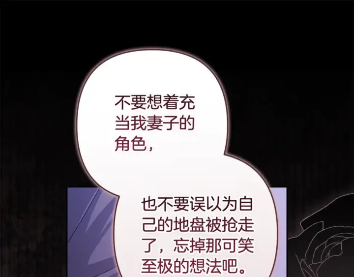 《这个婚反正也要完蛋》第二季完结话图14