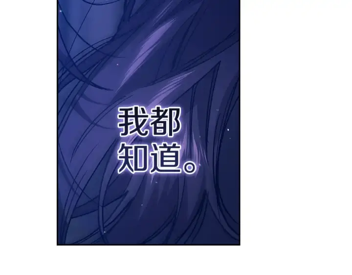 《这个婚反正也要完蛋》第二季完结话图142