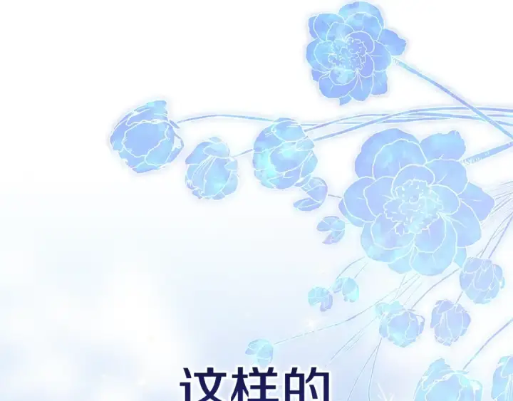 《这个婚反正也要完蛋》第二季完结话图146