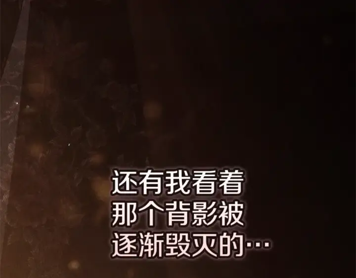《这个婚反正也要完蛋》第二季完结话图159