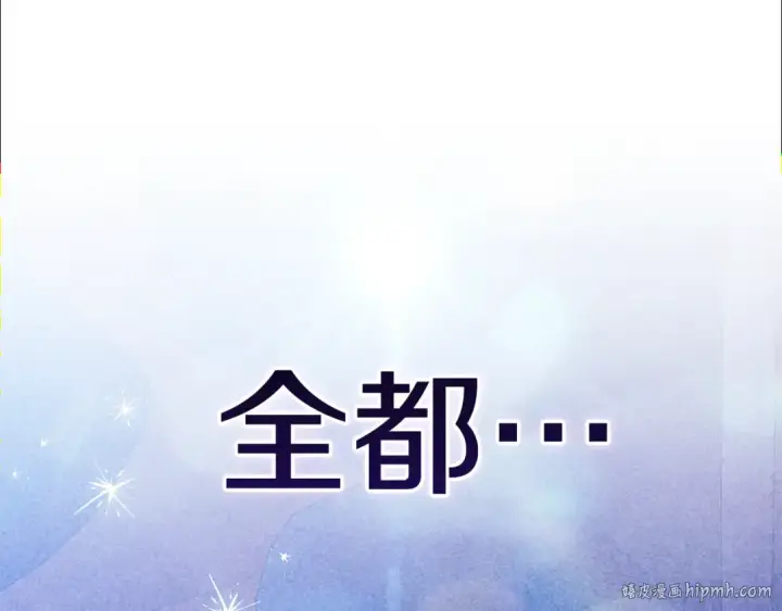 《这个婚反正也要完蛋》第二季完结话图168
