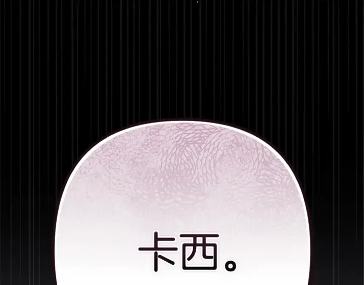 《这个婚反正也要完蛋》第二季完结话图179