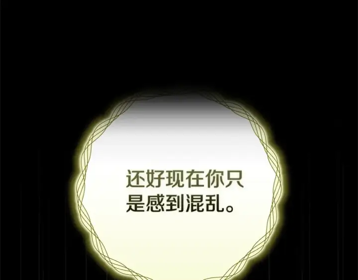 《这个婚反正也要完蛋》第二季完结话图188