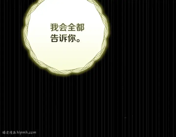 《这个婚反正也要完蛋》第二季完结话图192