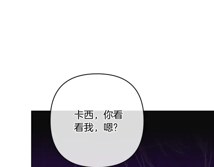 《这个婚反正也要完蛋》第二季完结话图203