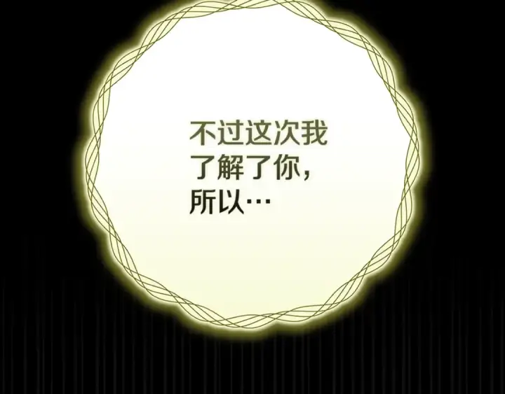 《这个婚反正也要完蛋》第二季完结话图207