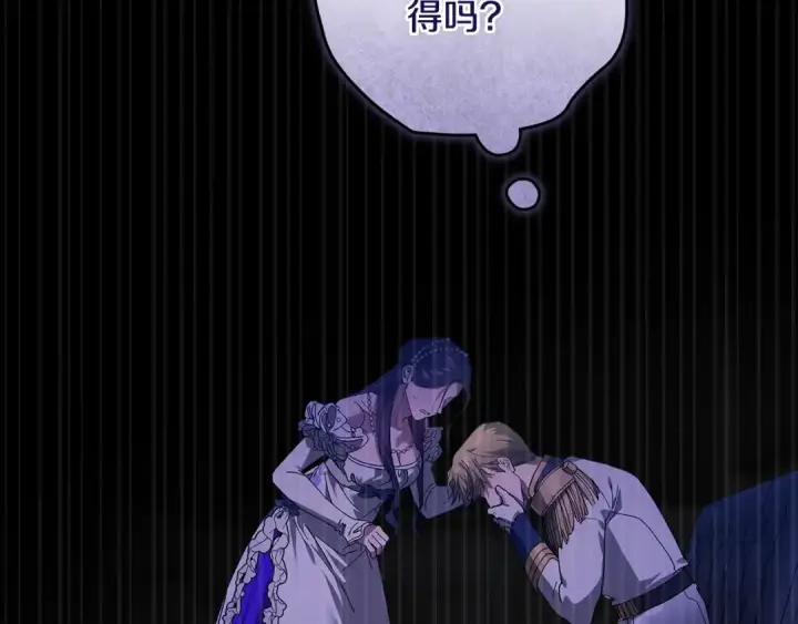 《这个婚反正也要完蛋》第二季完结话图209
