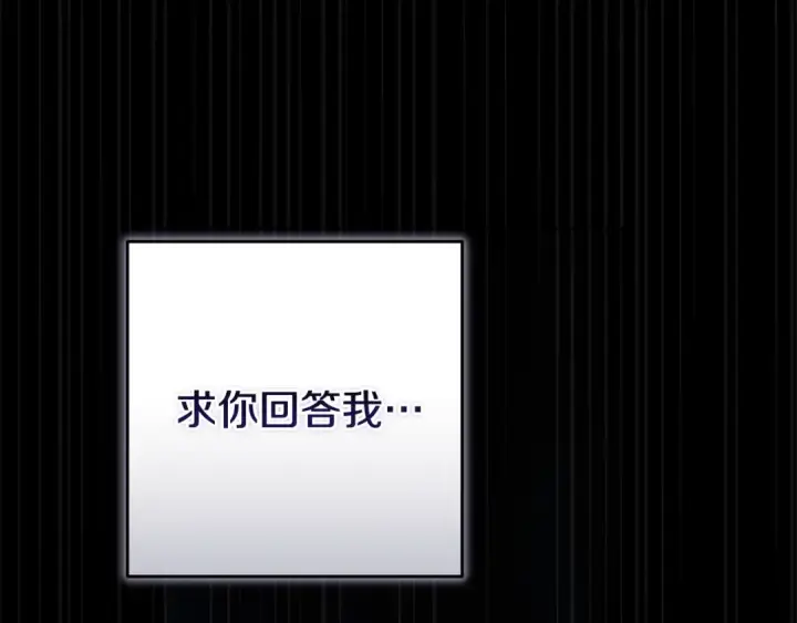 《这个婚反正也要完蛋》第二季完结话图214
