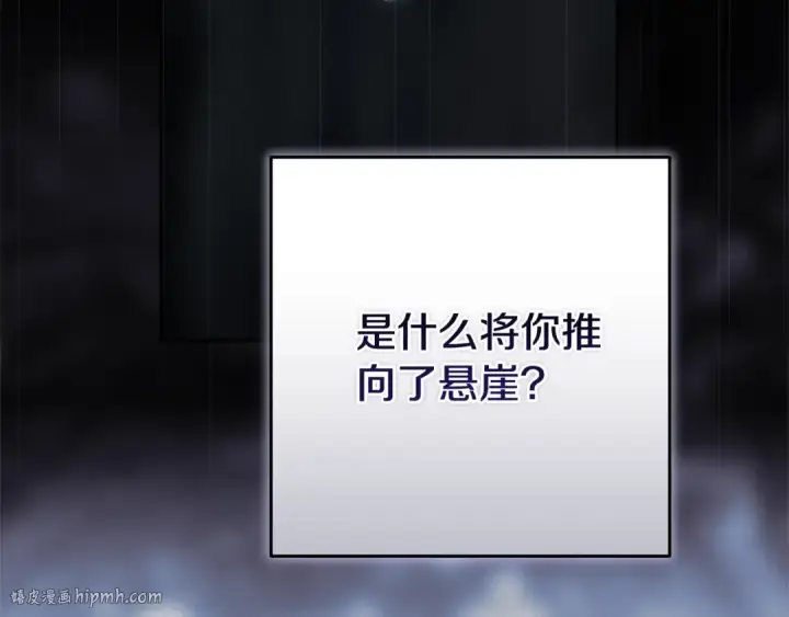 《这个婚反正也要完蛋》第二季完结话图216