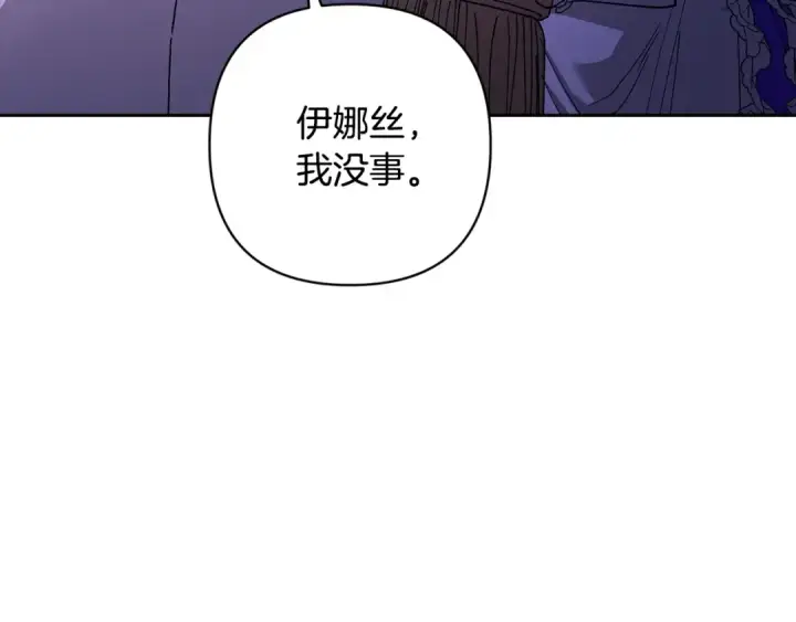 《这个婚反正也要完蛋》第二季完结话图223