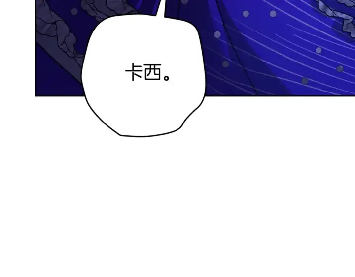 《这个婚反正也要完蛋》第二季完结话图226