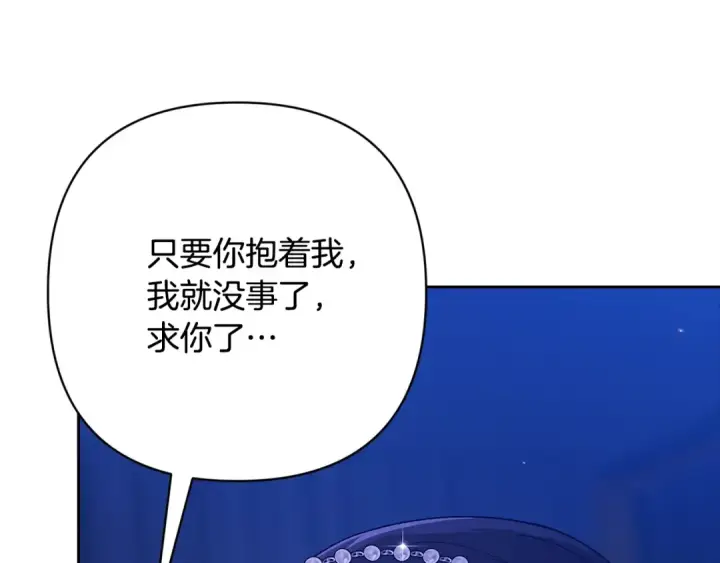 《这个婚反正也要完蛋》第二季完结话图231