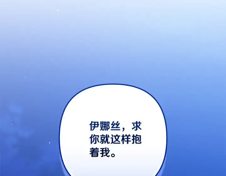 《这个婚反正也要完蛋》第二季完结话图236