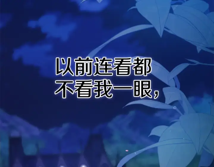 《这个婚反正也要完蛋》第二季完结话图238