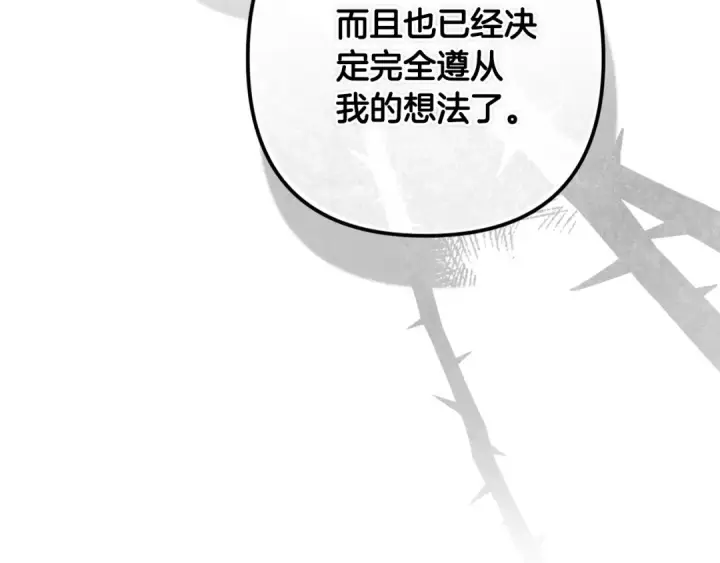 《这个婚反正也要完蛋》第二季完结话图25