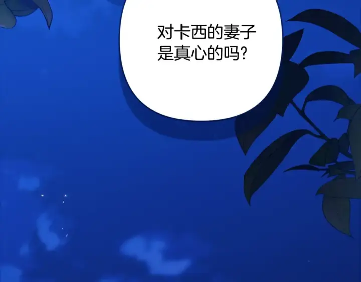 《这个婚反正也要完蛋》第二季完结话图3