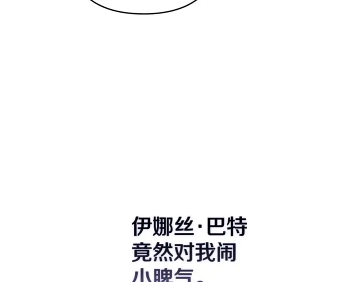 《这个婚反正也要完蛋》第二季完结话图41
