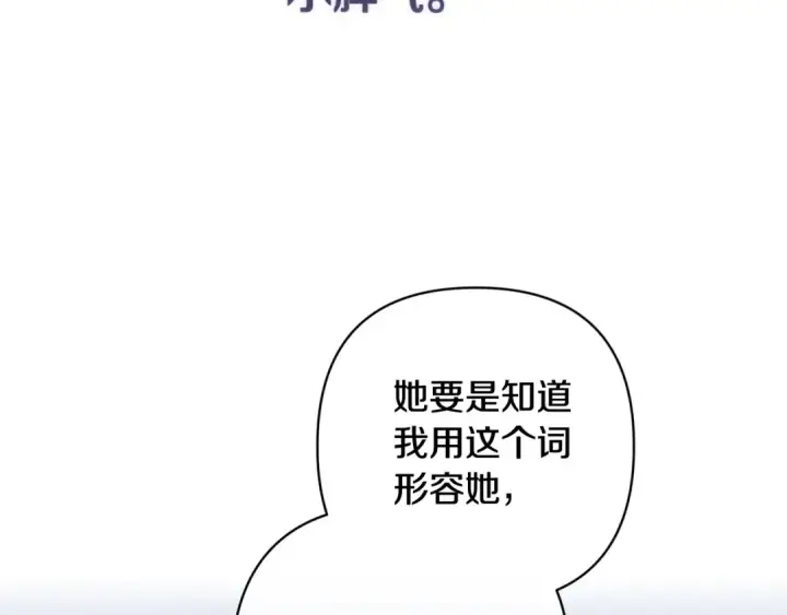 《这个婚反正也要完蛋》第二季完结话图42