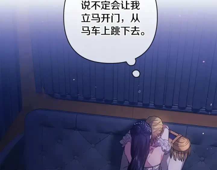 《这个婚反正也要完蛋》第二季完结话图43