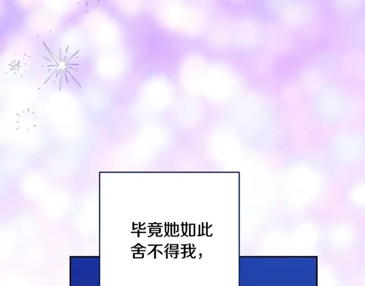 《这个婚反正也要完蛋》第二季完结话图51