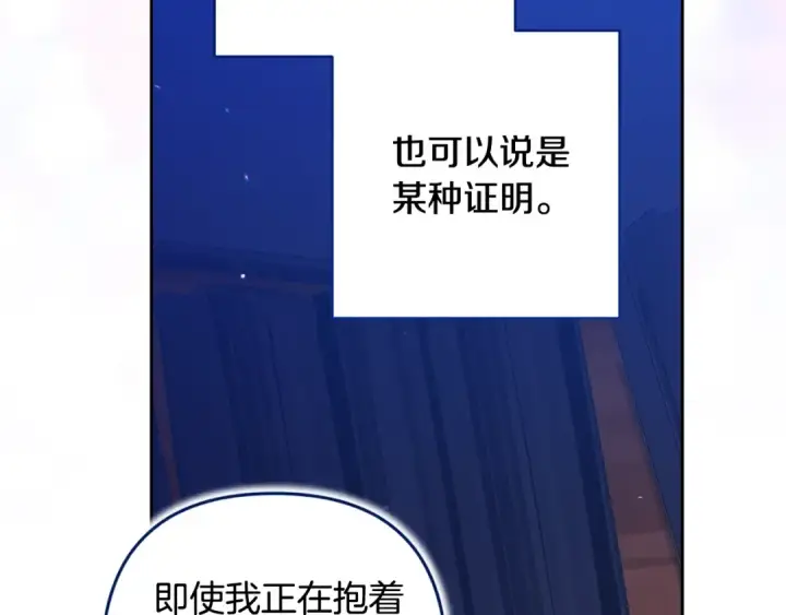 《这个婚反正也要完蛋》第二季完结话图52