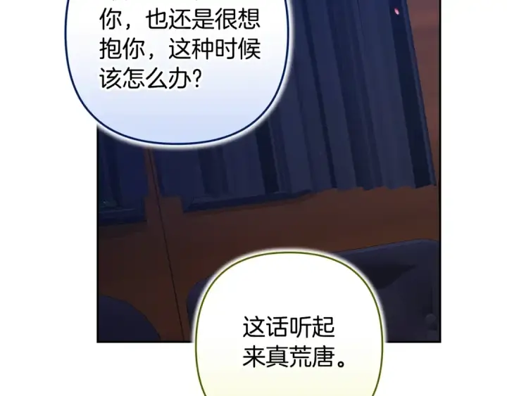 《这个婚反正也要完蛋》第二季完结话图53