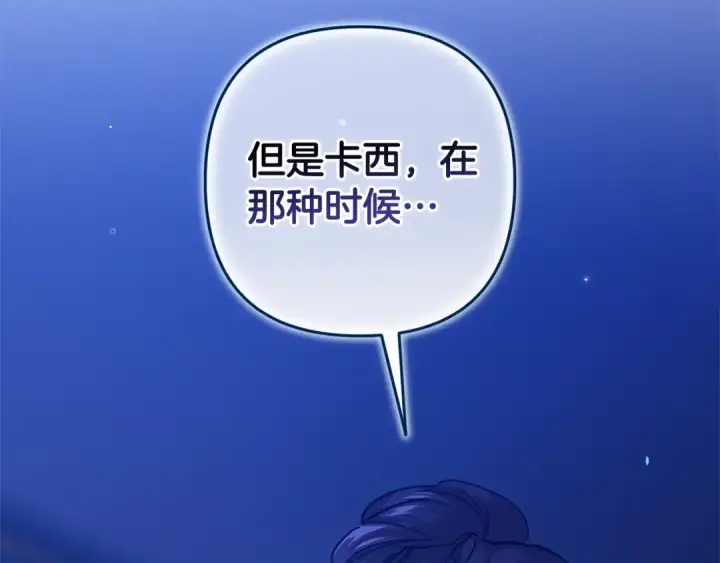 《这个婚反正也要完蛋》第二季完结话图57