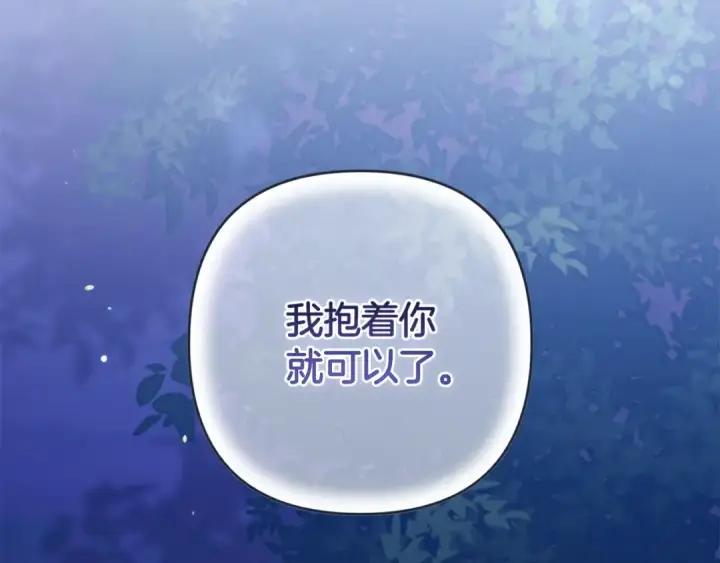 《这个婚反正也要完蛋》第二季完结话图61