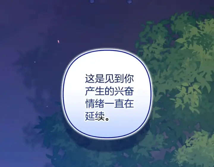 《这个婚反正也要完蛋》第二季完结话图66