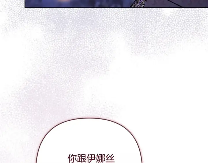 《这个婚反正也要完蛋》第二季完结话图7