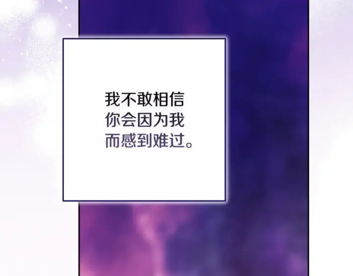 《这个婚反正也要完蛋》第二季完结话图74