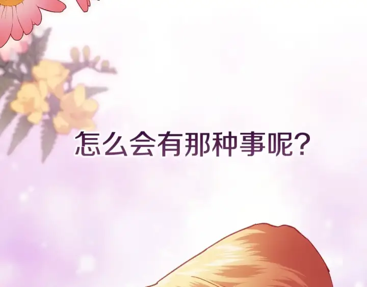 《这个婚反正也要完蛋》第二季完结话图79
