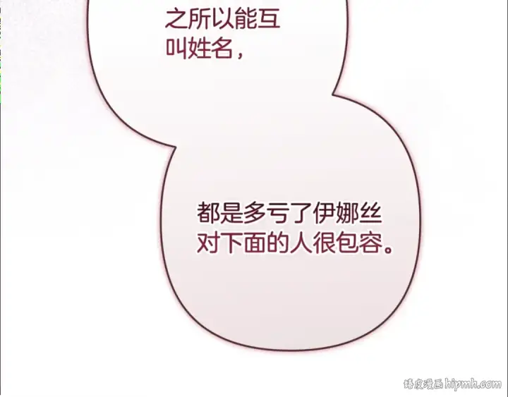 《这个婚反正也要完蛋》第二季完结话图8
