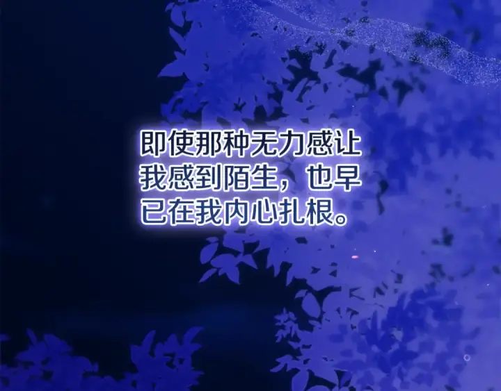 《这个婚反正也要完蛋》第二季完结话图89