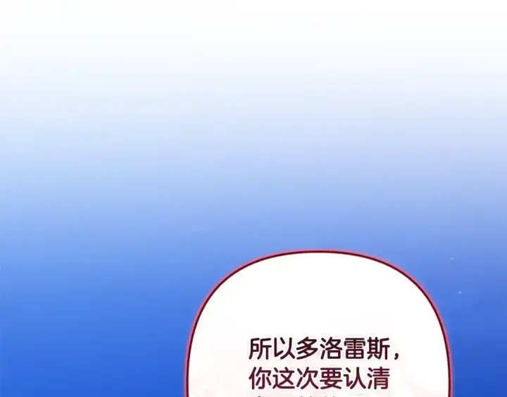 《这个婚反正也要完蛋》第二季完结话图9