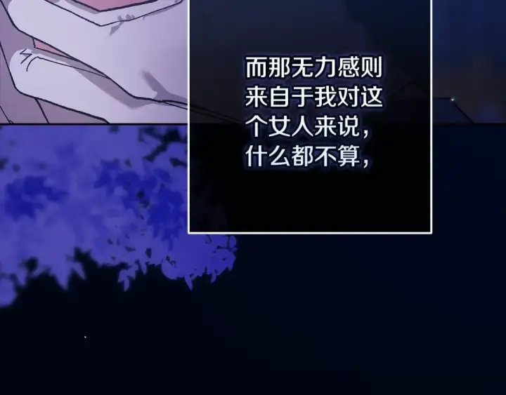 《这个婚反正也要完蛋》第二季完结话图91
