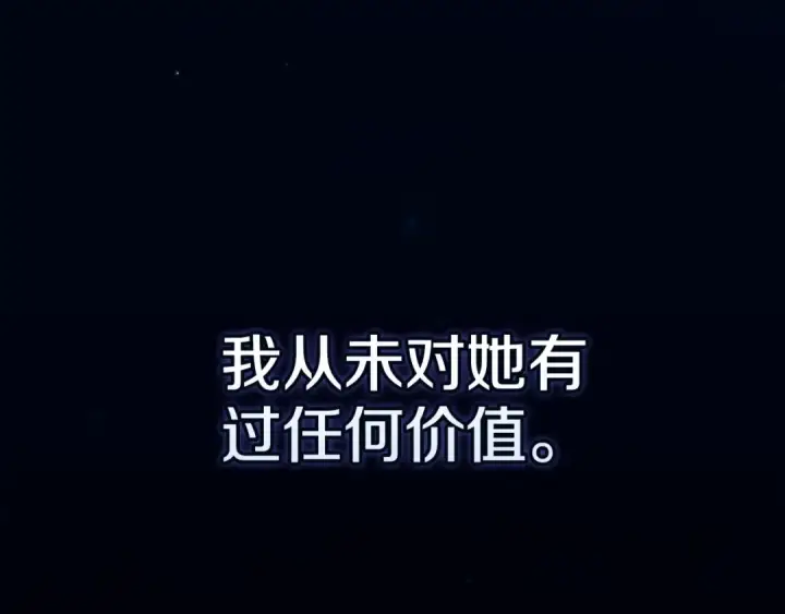《这个婚反正也要完蛋》第二季完结话图92