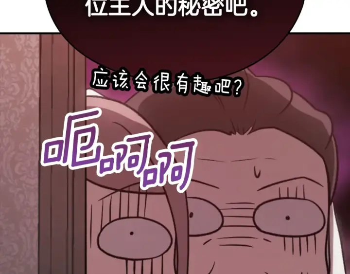 《这个婚反正也要完蛋》剧场五：他们的秘密图11