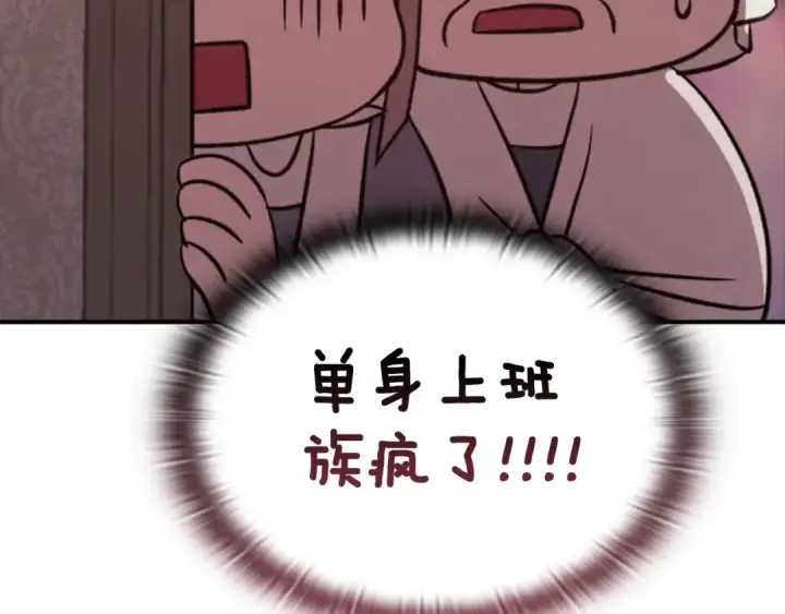 《这个婚反正也要完蛋》剧场五：他们的秘密图12