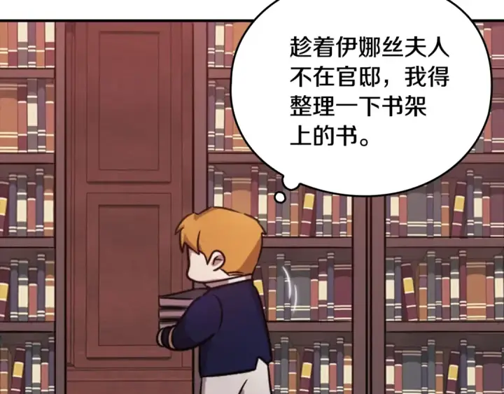 《这个婚反正也要完蛋》剧场五：他们的秘密图14