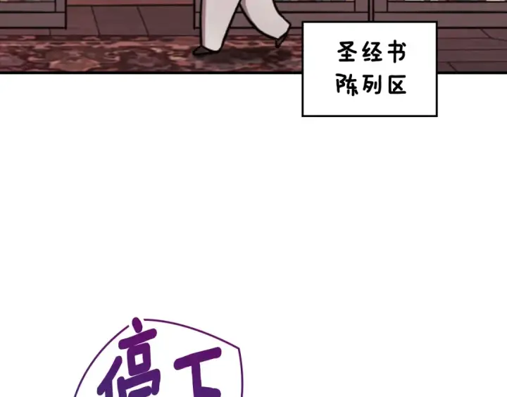 《这个婚反正也要完蛋》剧场五：他们的秘密图15