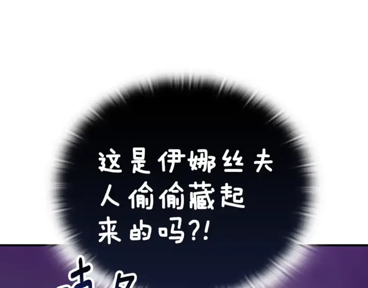 《这个婚反正也要完蛋》剧场五：他们的秘密图18