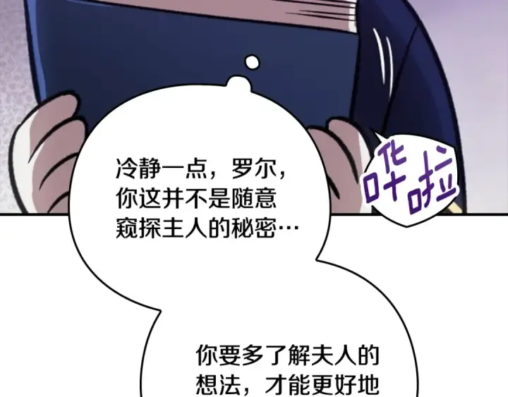 《这个婚反正也要完蛋》剧场五：他们的秘密图20