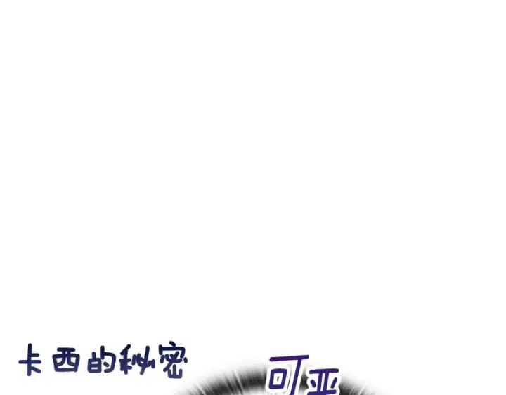 《这个婚反正也要完蛋》剧场五：他们的秘密图25