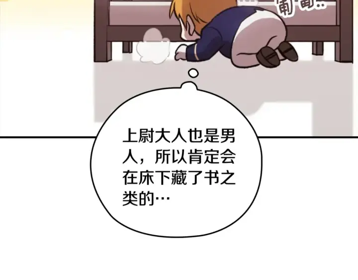 《这个婚反正也要完蛋》剧场五：他们的秘密图27