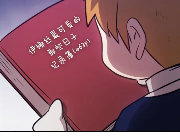 《这个婚反正也要完蛋》剧场五：他们的秘密图29