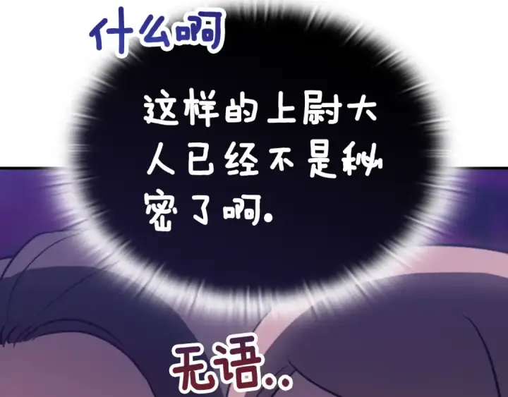 《这个婚反正也要完蛋》剧场五：他们的秘密图33